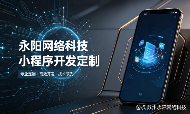 2026苏州制造工厂/连锁门店小程序开发推荐榜 技术革新与智慧转型的领航者
